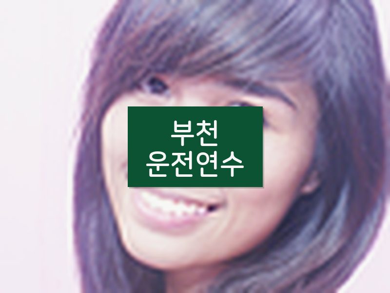 부천운전연수 후기